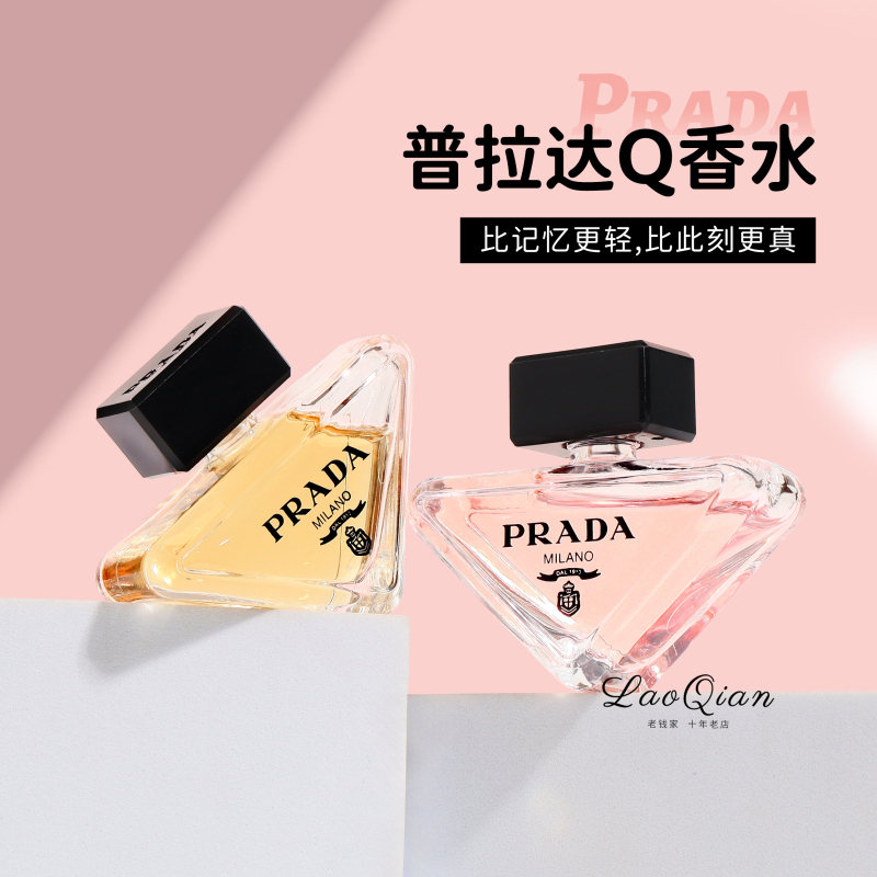 Prada I'M Unpredictable Women's Q Version Perfume Sample 7ml No Spray Long-Lasting Fragrance Portable Pack Prada I'M Unpredictable Women's Q Version Perfume Sample 7ml No Spray Long-Lasting Fragrance Portable Pack