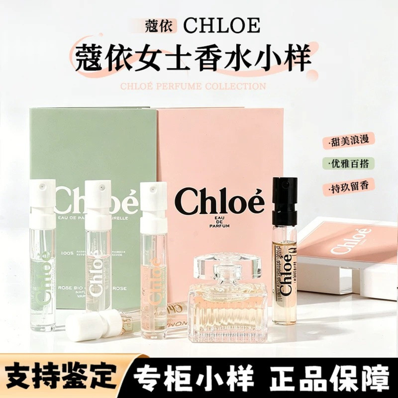 Kouy Perfume 1.2ml Love Journey Little Pig Bag Meat Ribbon Exquisite Coral Shine Iwahashi Rose Citrus Small Sample