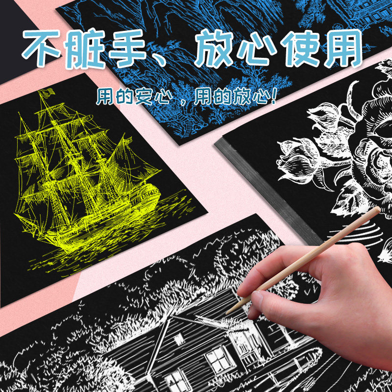 小学生刮画纸推荐！8K A4黑底刮蜡纸怎么选？-沙画-淘宝百科网