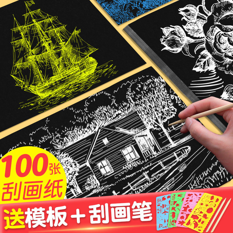 单色刮画纸怎么选？25年新款刮蜡纸测评推荐，孩子爱不释手的创意工具-沙画-淘宝好物网