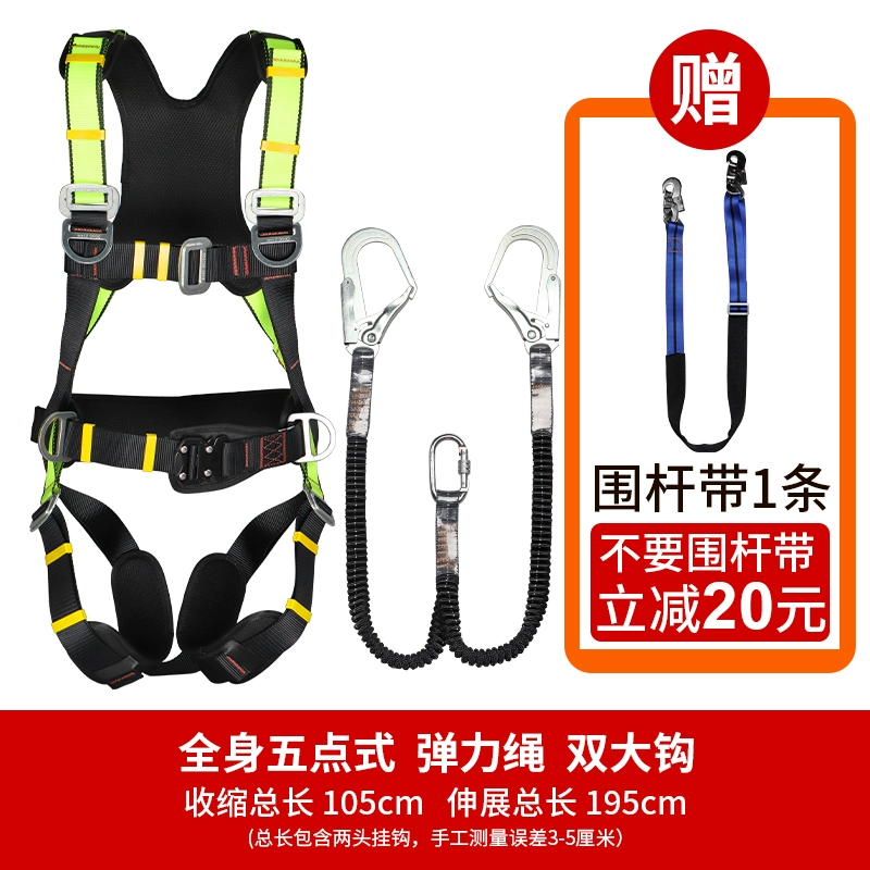 Đai an toàn toàn thân năm điểm làm việc trên cao, thợ điện, vận hành và bảo trì điện gió Đai an toàn, chống rơi ngoài trời dây an toàn điện lực 