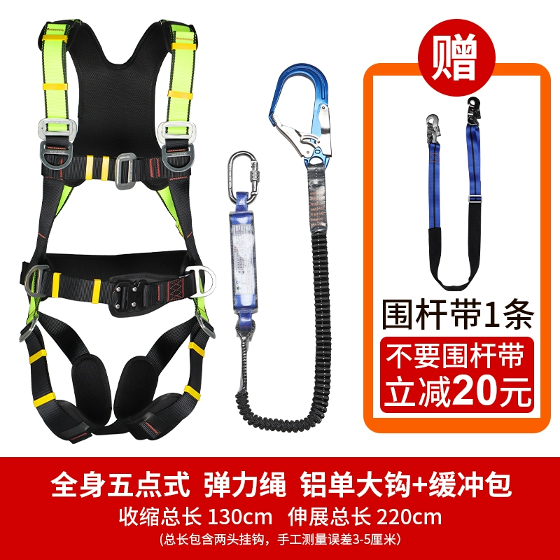 Đai an toàn toàn thân năm điểm làm việc trên cao, thợ điện, vận hành và bảo trì điện gió Đai an toàn, chống rơi ngoài trời dây an toàn điện lực 