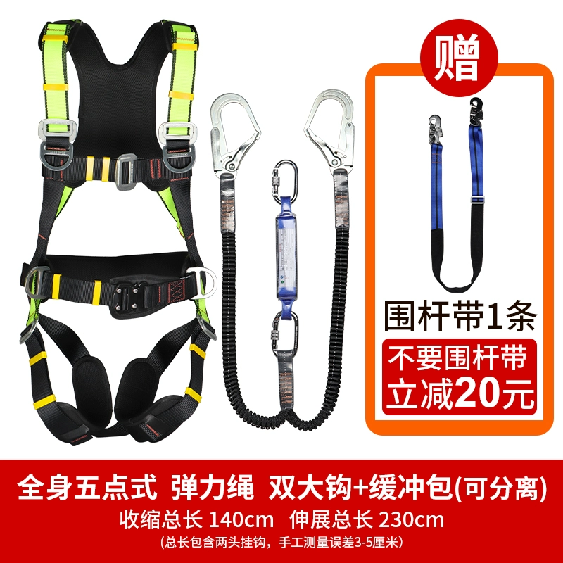 Đai an toàn toàn thân năm điểm làm việc trên cao, thợ điện, vận hành và bảo trì điện gió Đai an toàn, chống rơi ngoài trời dây an toàn điện lực 