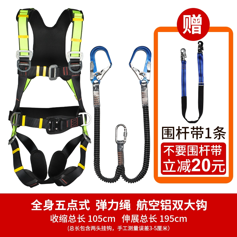 Đai an toàn toàn thân năm điểm làm việc trên cao, thợ điện, vận hành và bảo trì điện gió Đai an toàn, chống rơi ngoài trời dây an toàn điện lực 