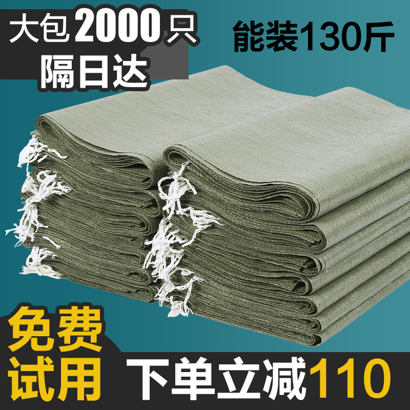 Wholesale Woven Bags, Moving Packing Bags, Thickened Courier Bags, Construction Waste Bags, Factory Direct Sales, Extra-Large Snake Skin Bags Wholesale Woven Bags, Moving Packing Bags, Thickened Courier Bags, Construction Waste Bags, Factory Direct Sales, Extra-Large Snake Skin Bags