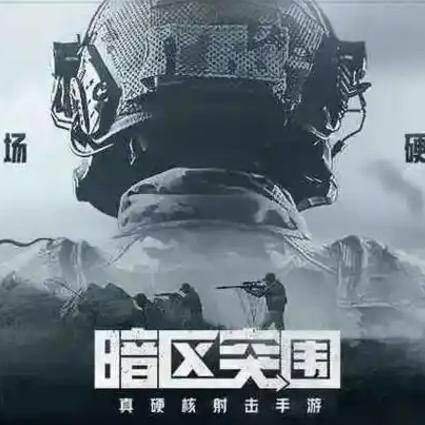 暗区突围：东东事件全解析-暗区突围-淘宝百科网