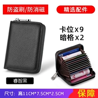 Анти-пиратство (Pure Black 9 с ограниченным временем карты Специальная цена)