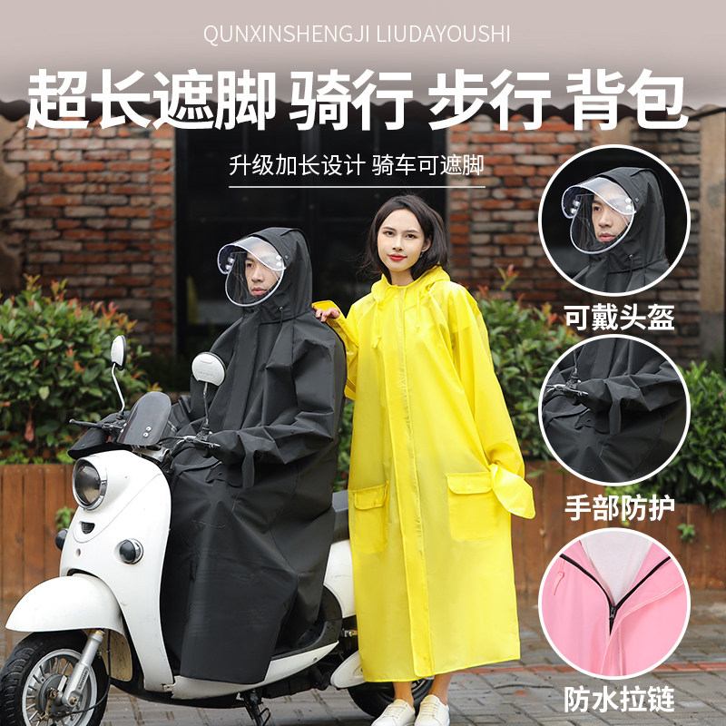 Electric vehicle raincoat female heavy rain male long full body adult student cycling raincoat battery bicycle cloak