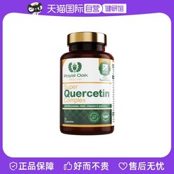 Royal oak Royal oak ອັງກິດນໍາເຂົ້າ quercetin capsules ໂພຊະນາການປອດ ການດູແລສຸຂະພາບ