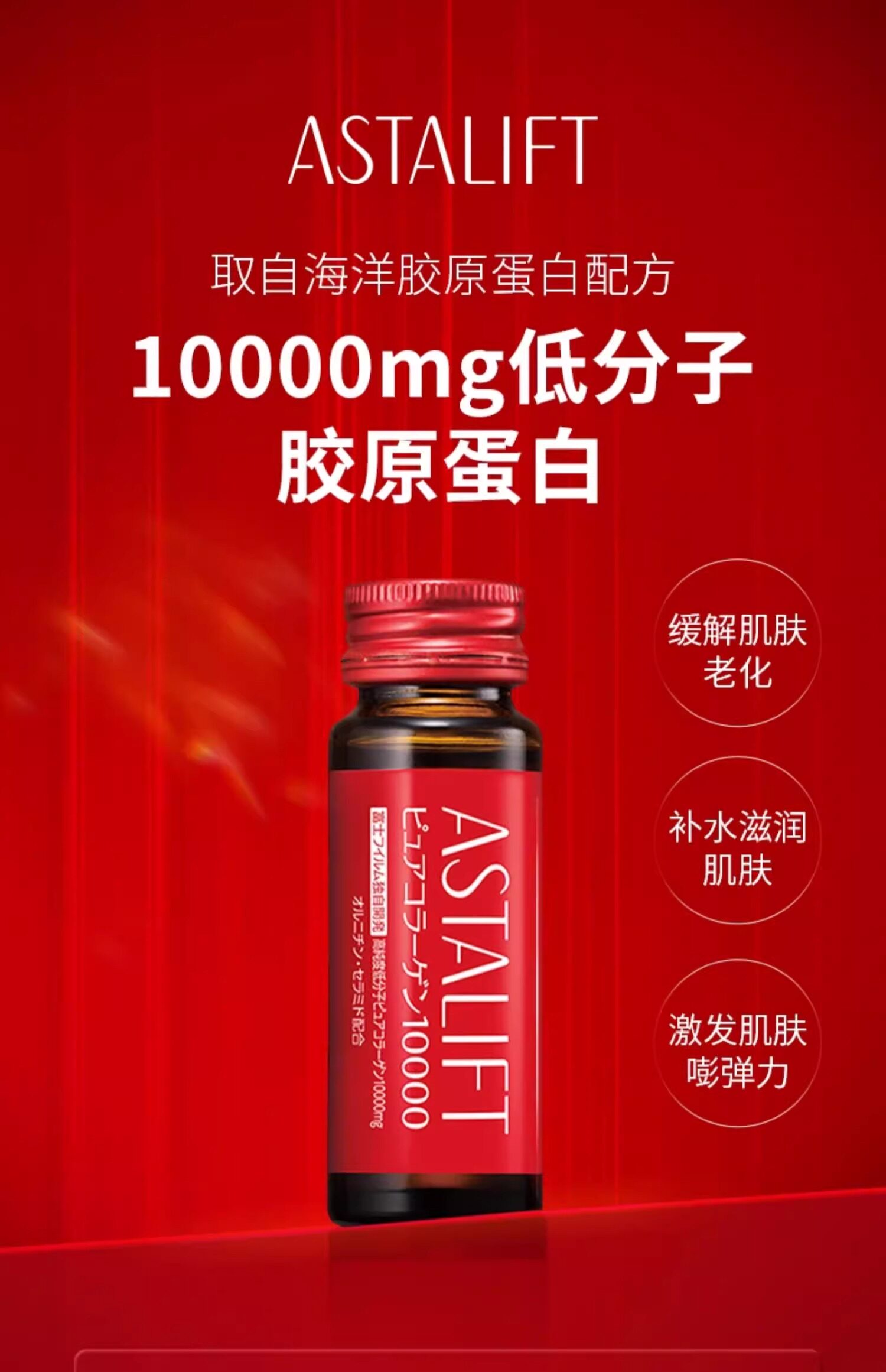 【日本直郵】日本ASTALIFT 艾詩緹 膠原蛋白口服液 30mlx10瓶裝x3盒【超值組合】