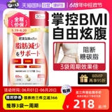 [Автономное управление] AFC уменьшение жировых отложений артефакт разложение висцерального жира сахар углевод жир поглощение масла общий блокатор масса тела