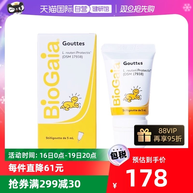 (Self-employed) (Direct Camp) BioGaia Baio infant probiotic hose 5ml support-Taobao
