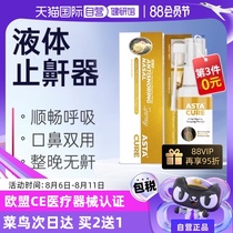 (Self-operated) Snoring snoring and snoring anti-snoring artifact anti-snoring liquid anti-snoring device specially designed to cure the root cause