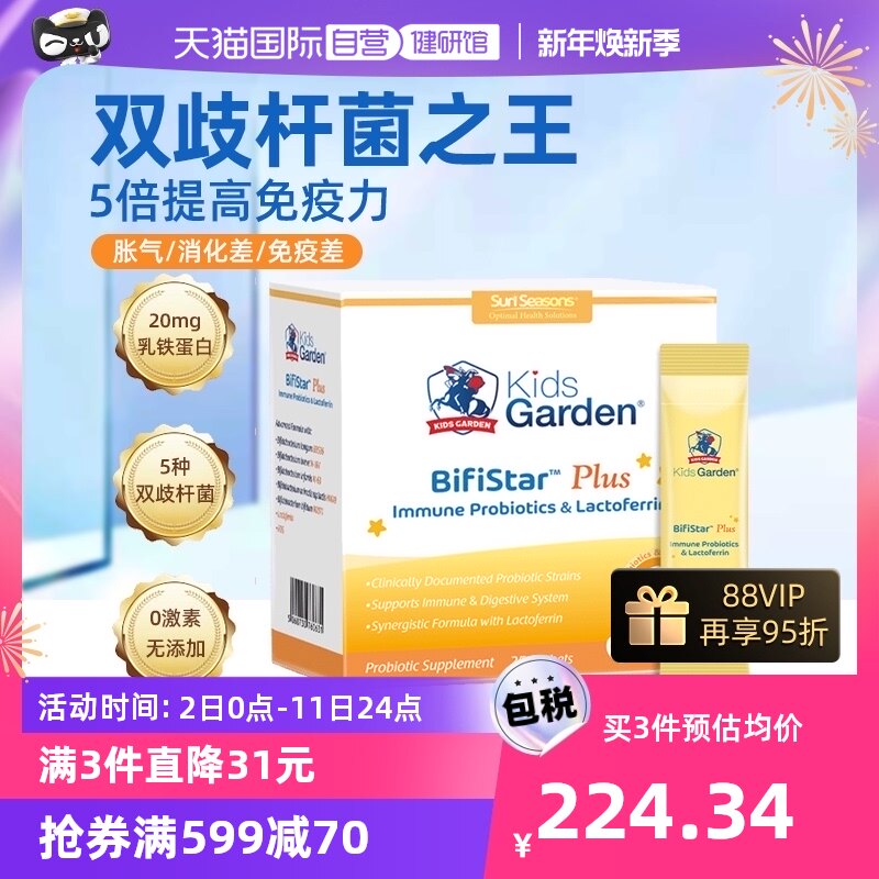 (self-employed) Lankrider Double Neutron Stars Probiotic Conditioning Child Gastrointestinal Whey bifidobacteria Blue-Taobao