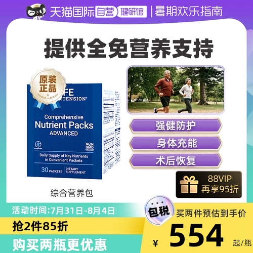 [Самостоятельный] Пакет питания для послеоперационного восстановления Yanshou, жир глубоководной рыбы, коэнзим Q10, куркумин, мультивитамины