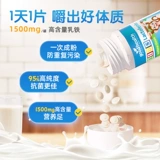 [Самоуправляемые] детские жевательные таблетки для иммунитета с лактоферрином, маленькая обезьянка, 60 таблеток * 2 бутылки