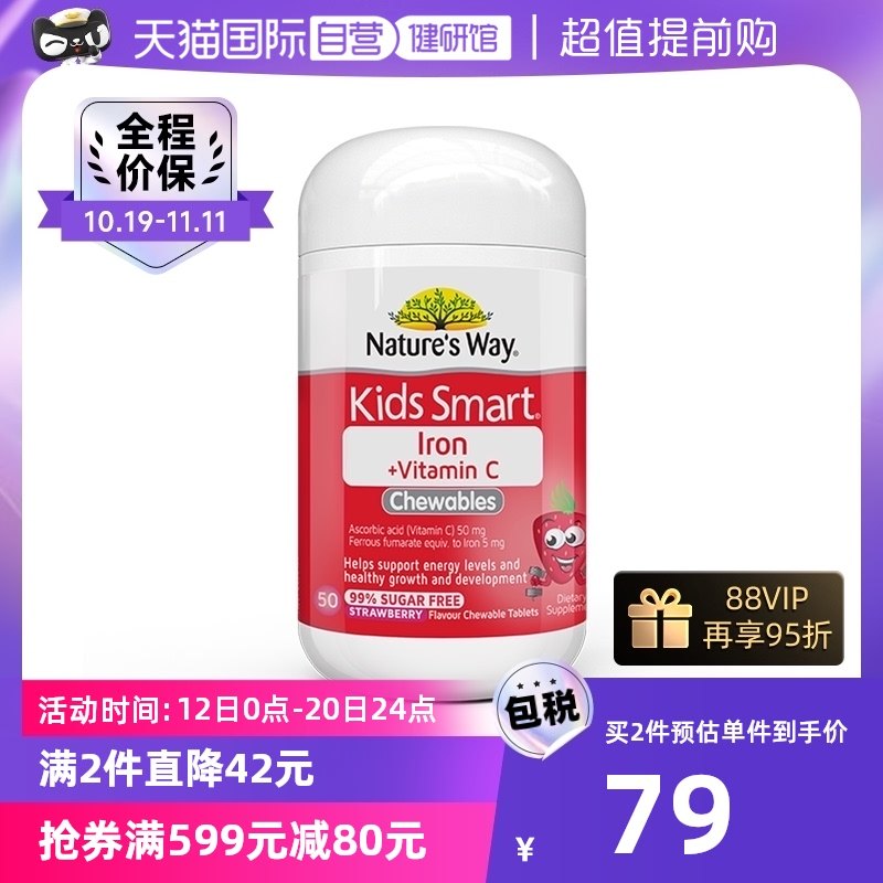 (self-employed) Australian Canon Child Tonic Iron Chewable Tablets Vitamin Vc Not Anemia 50 Bottles-Taobao