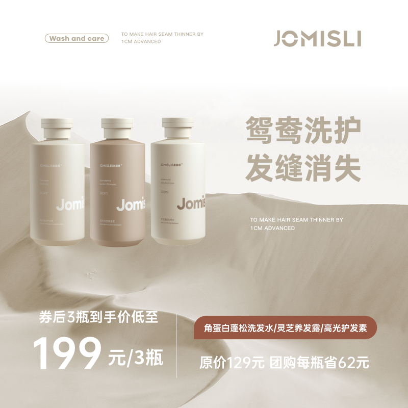 Several Meters Forest Hair Care Shampoo Women Control Oil Fluffy Amino Acid Hair Follicle Deep Clean Hair Care Vegan Suit