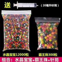 Gardening jellyfish beads soaking water baby toy water elf extra large water-raising expansion ball ocean baby absorbing water beads