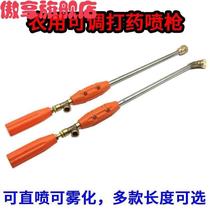 Agricultural electric sprayer gasoline sprayer high pressure adjustable atomization spray water gun fruit tree spray rod windproof nozzle