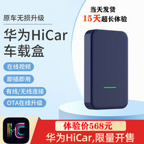 Jiuru Zhilian is suitable for converting original car screen carplay to wireless huawei hicar Mercedes-Benz Audi Volkswagen and Buick