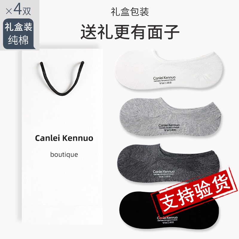 Canleikennu Socks Men's Pure Cotton Invisible Boat Socks Thin Antibacterial Breathable Short Socks Deodorant Mid-Calf Men's Long Socks