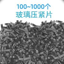 Hollow Glass Fastener Glass Pressing Block Glued Pad Positioning Window Clip Sheet Mounting Spacer Universal Solid Rubber Grain