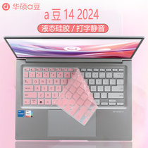 2024 new ASUS adol 14 keyboard film 14Pro protective film 13th generation idol air notebook aerospace version computer adolbook screen tempered film C surface full coverage transparent T