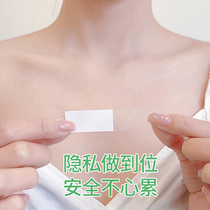 Anti-leakage stickers shoulder straps skirt neckline artifacts anti-leakage stickers clothing stickers low-cut breast-covering neckline stickers invisible stickers anti-slip