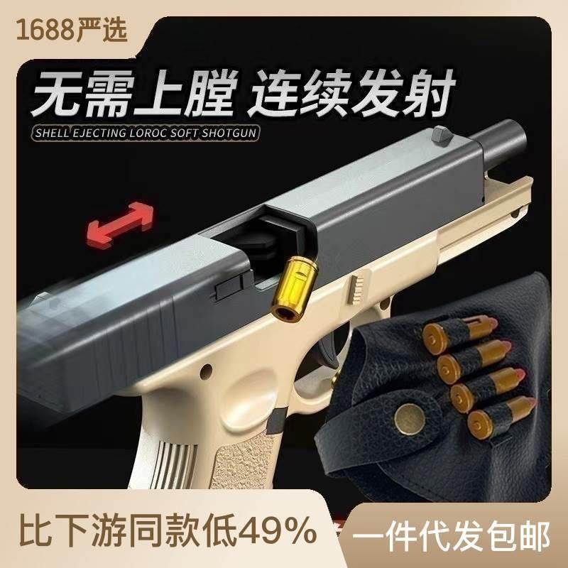 zp5 connected to the left wheel soft-slingshot child's gun toy boy 357 hand snatched and emulated alloy throwing a small gun to smash the gun-Taobao