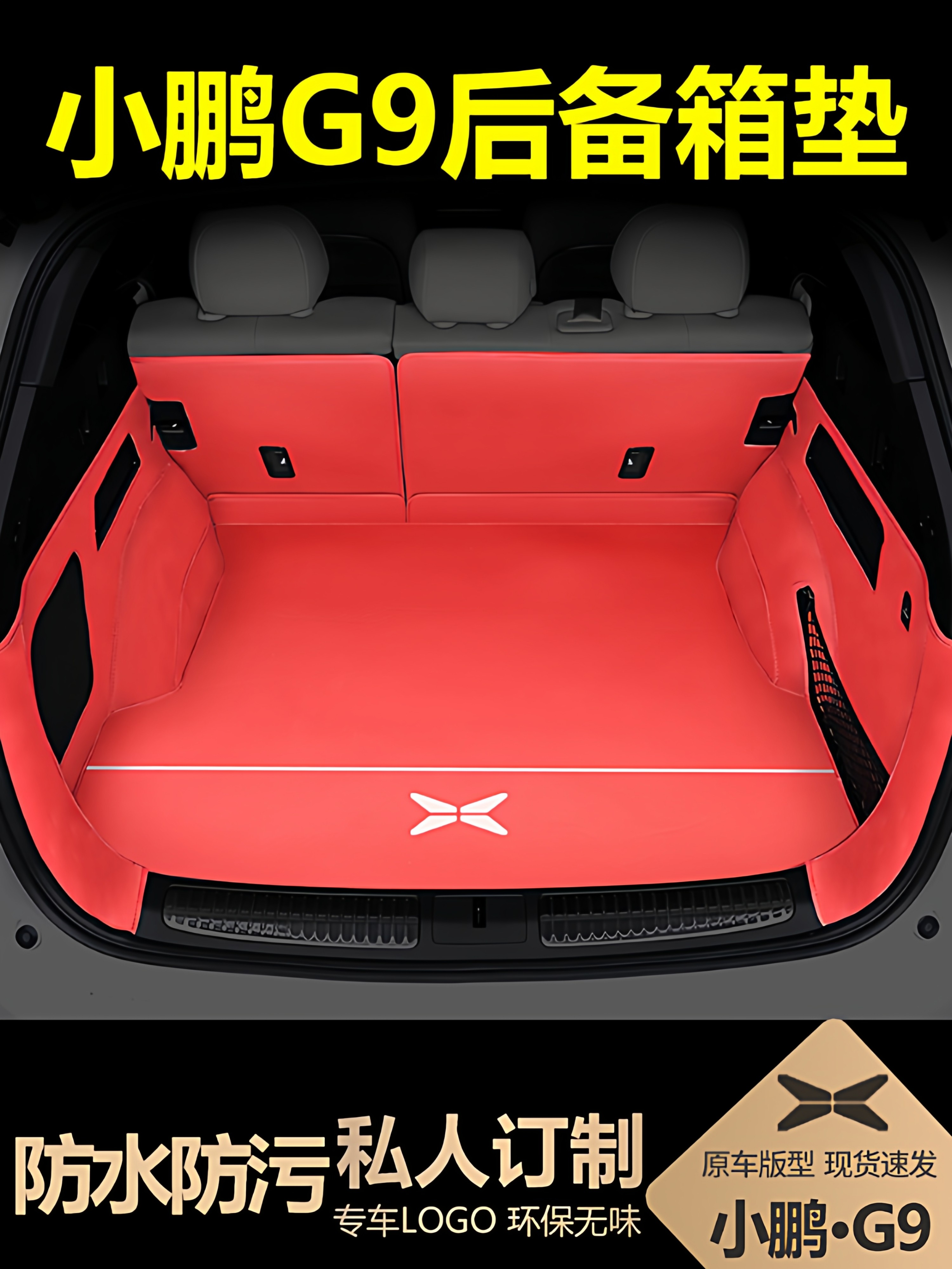 Suitable for 25 Models of Xiaopeng G9 Trunk Mat, Full Coverage Max Trunk Mat, Pro Car Accessories, Interior Decoration Parts
