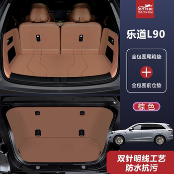 25 Models of Leduo L90 Trunk Mats, Fully Enclosed, Specifically for Nio Leduo L90, Lower Compartment Mat, Front Trunk Accessories and Supplies