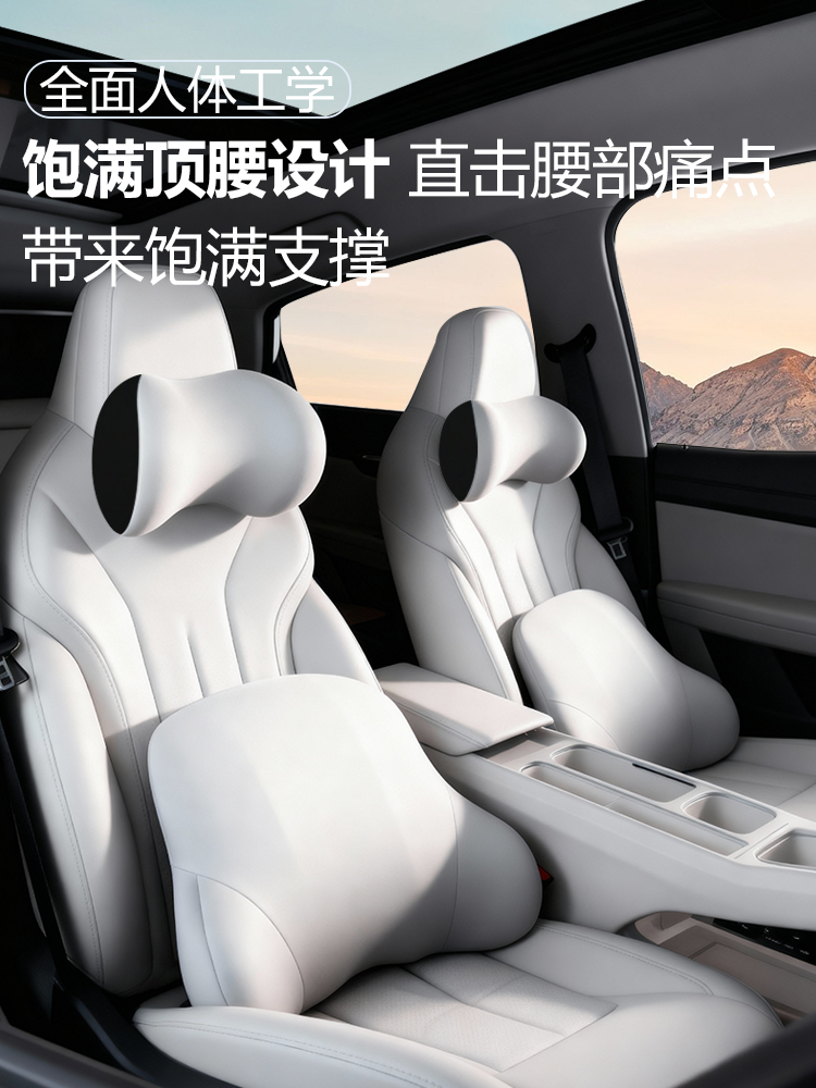 Suitable for Geely Car Headrest and Lumbar Support Set, Car Neck Pillow, 2025 New Car Accessories, Lumbar Support Artifact