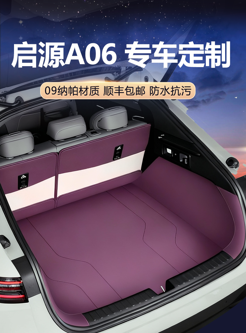 Suitable for Qiyuan A06 Trunk Mat, Full Coverage 2026 Model Qiyuan A06 Trunk Mat, Car Accessories