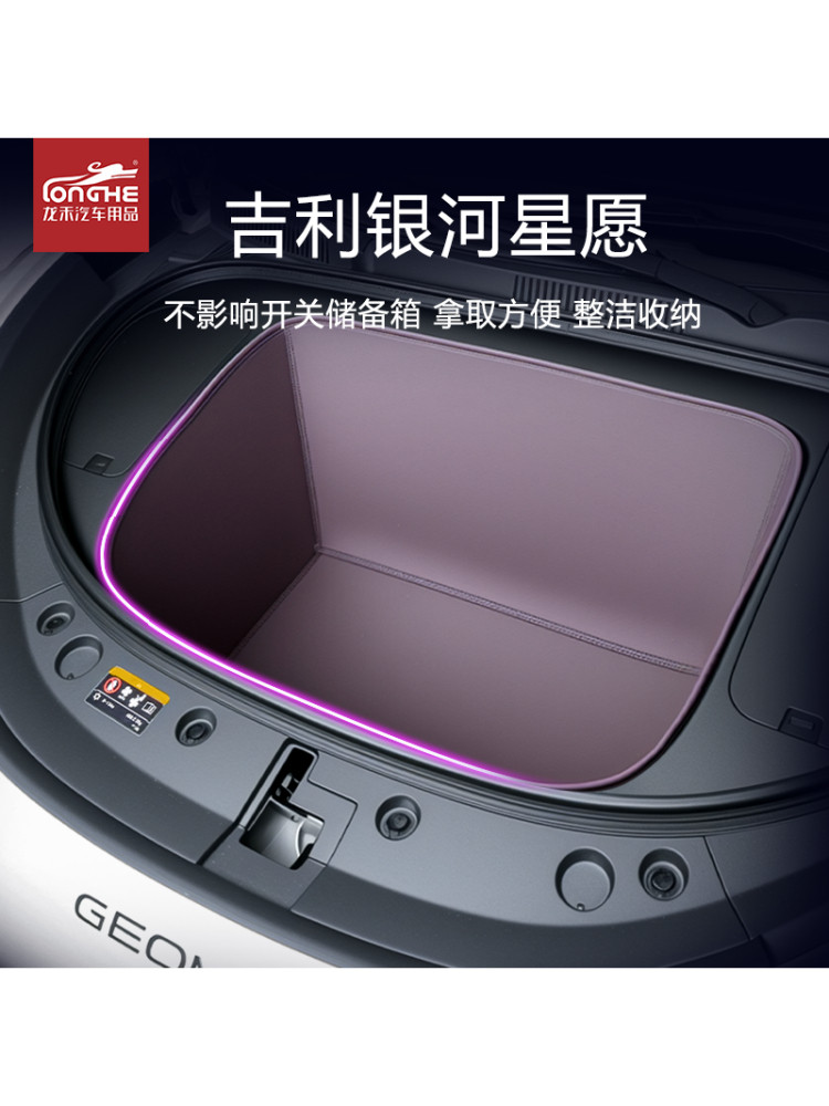 Specially Designed for the 26 Models of Geely Xingyuan, the Trunk Mat Fully Surrounds the Xingyuan Front and Rear Trunk, and Is an Interior Decoration Accessory