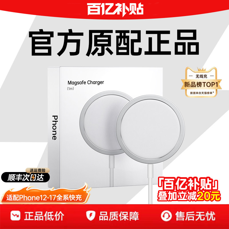 Suitable for Apple Magsafe Wireless Charger 2026 New Model Iphone17Promax Magnetic Fast Charging Head 25W Genuine Set Mobile Phone Portable Universal 16/15/14/13Air12