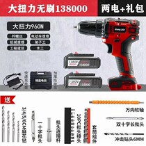 Dongding Brushless Charging Drill Double Speed Lithium Drill High Power Handset Drill Big Torque Multi-function Drill