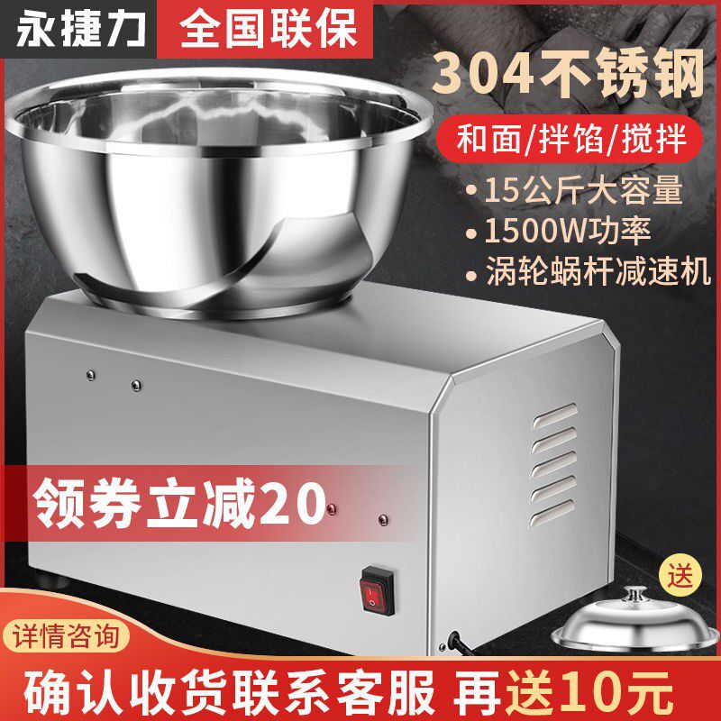 Commercial and noodle machine electric noodle mixer bun stuffing dumpling stuffing mixer multi-functional stainless steel stuffing machine household