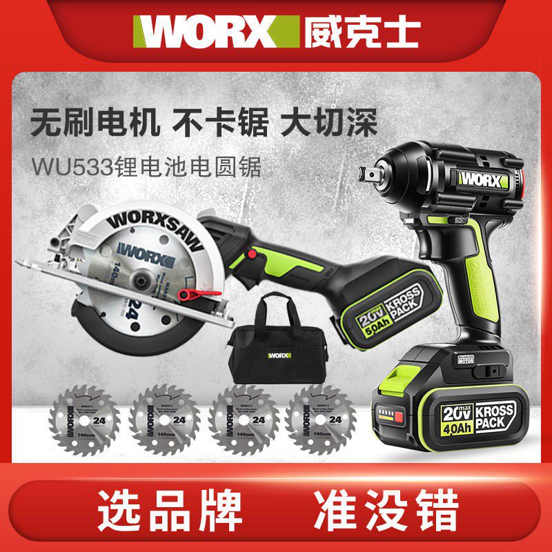 Wicks Chainsaw Rechargeable Portable WU535 Woodworking Cutting Machine Flashlight Saw Lithium Chainsaw Lithium Battery Electric Starter