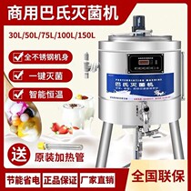 Pap machine commercial sour milk milk bus machine fruit milk cake paste machine