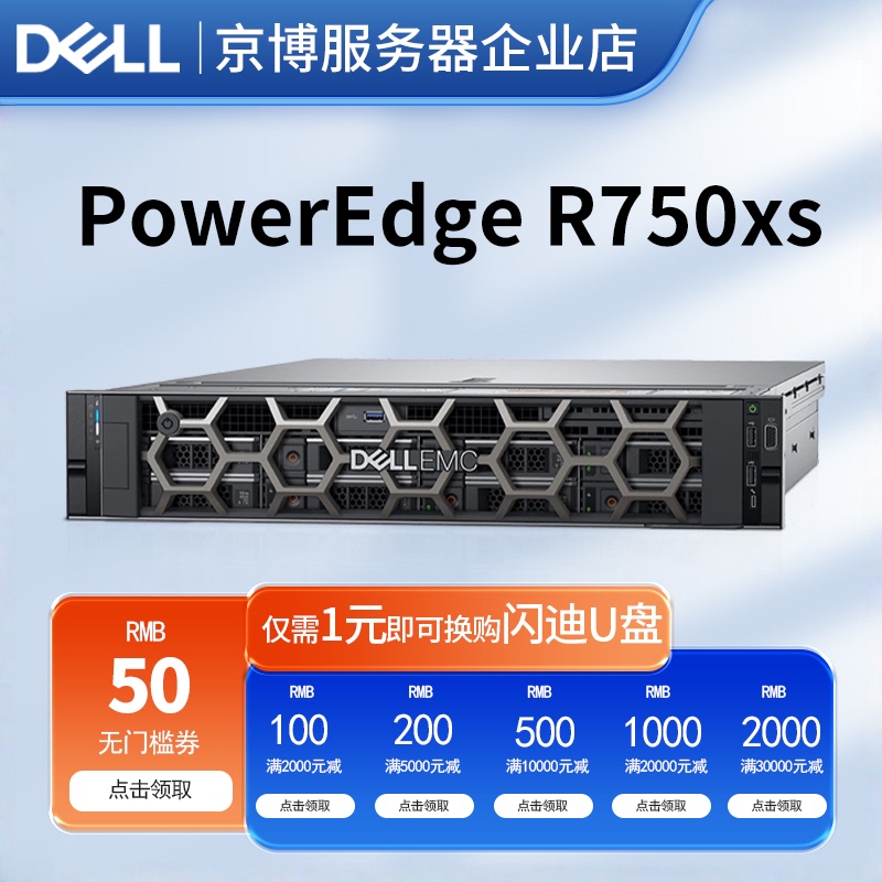 Dell R750Xs Rack-Mounted 2U Server Host for Deep Learning, Enterprise-Level Database, and File Storage