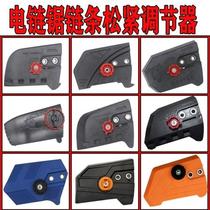 Chain elastic accessories chain logging saw electric chain saw saw woodworking tool household regulator electric saw