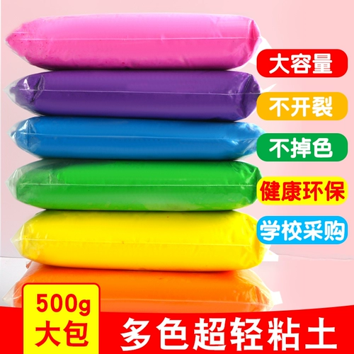 Сверхлегкая детская глина, космическая упаковка для раннего возраста, 500г