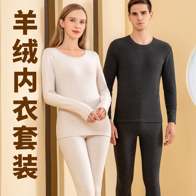 Inner Mongolia Ouls Cashmere Thermal Underwear Set for Women, Fleece-Lined and Thickened, Men's Thin Winter Base Layer Top and Bottom Inner Mongolia Ouls Cashmere Thermal Underwear Set for Women, Fleece-Lined and Thickened, Men's Thin Winter Base Layer Top and Bottom