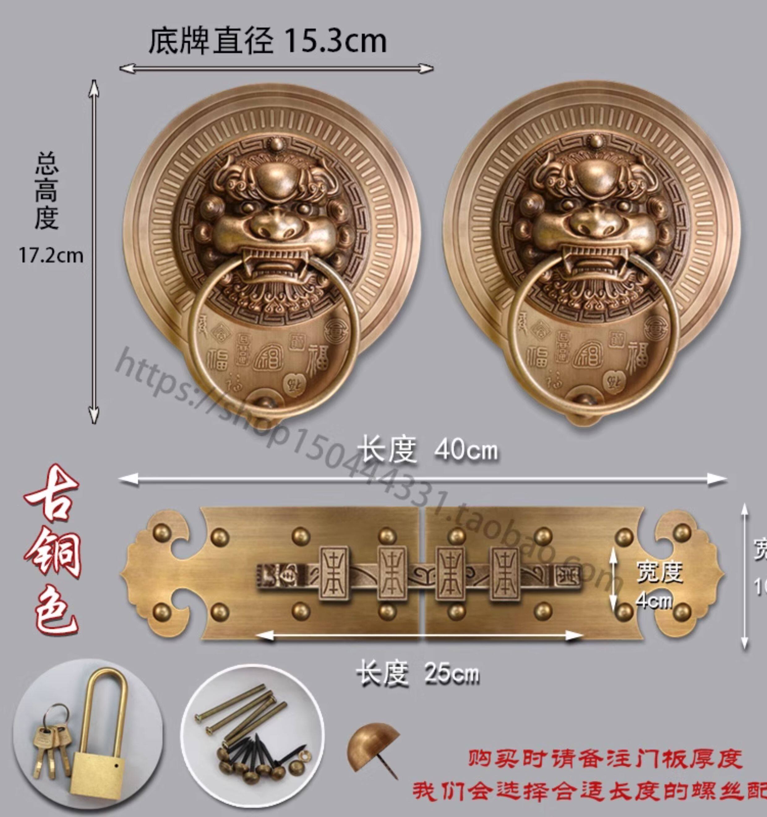 Невидимая рука 中式彷古纯铜古建大门插销门锁老式门闩对开门全黄铜兽头狮头门栓