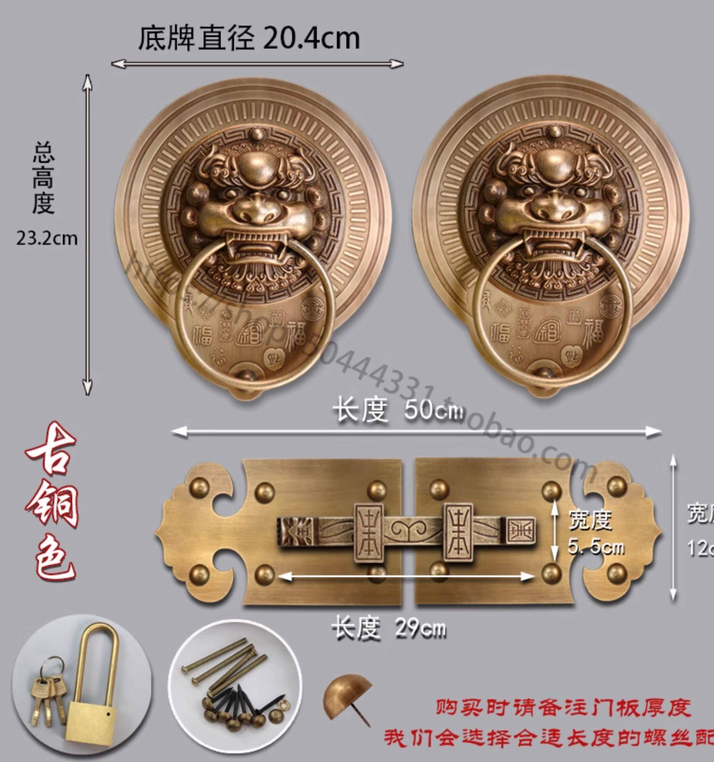 Невидимая рука 中式彷古纯铜古建大门插销门锁老式门闩对开门全黄铜兽头狮头门栓