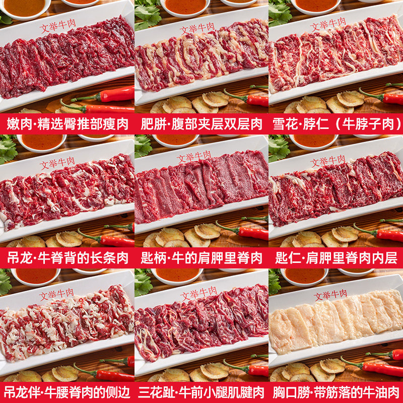 潮牛文举正宗潮汕牛肉火锅食材：鲜切雪花吊龙伴匙柄五花趾胸口油，吃货们准备好了吗？-生牛肉-淘宝百科网