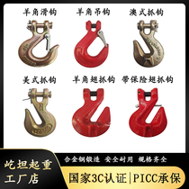 Lifting hook grab hook Sheep angle slide hook Sheep angle grab Aussie style grab hook Sheep fin hook American slide hook hanger big full