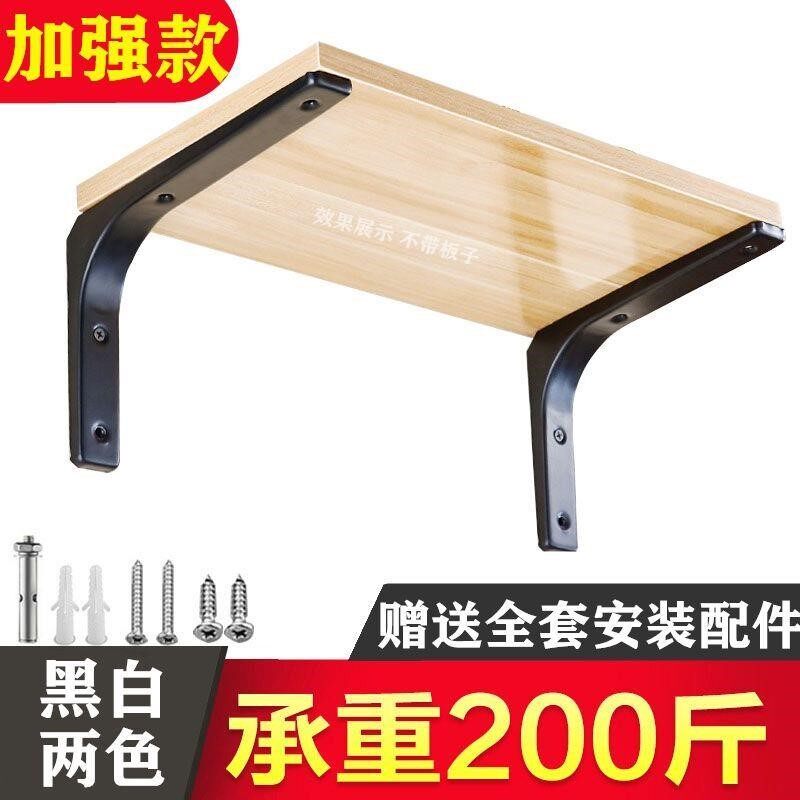Tripod bracket bracket wall layer plate support partition bracket right-angle support rack rack triangle bracket