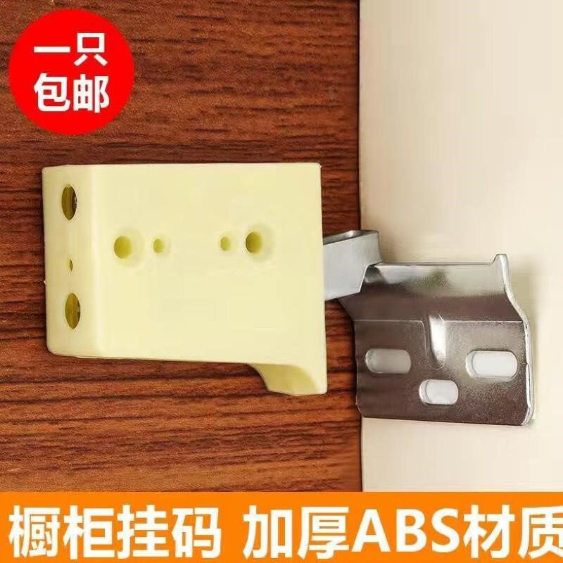 Overall cabinet heavy lifting code hanging code hanging cabinet accessories Ming hanging code fitting triangular hanging code wall cabinet hanger connecting piece